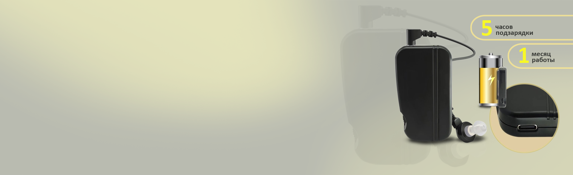Цифровой усилитель<br> звука Острослух-302C